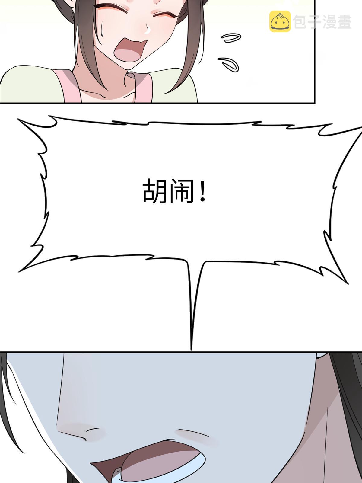 18 你说我和谁两情相悦？20