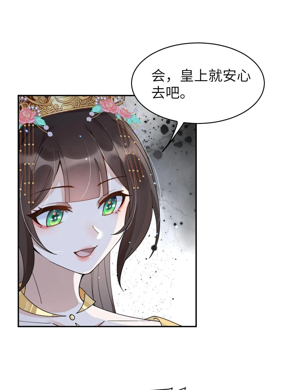 70 美男竟然是你！13