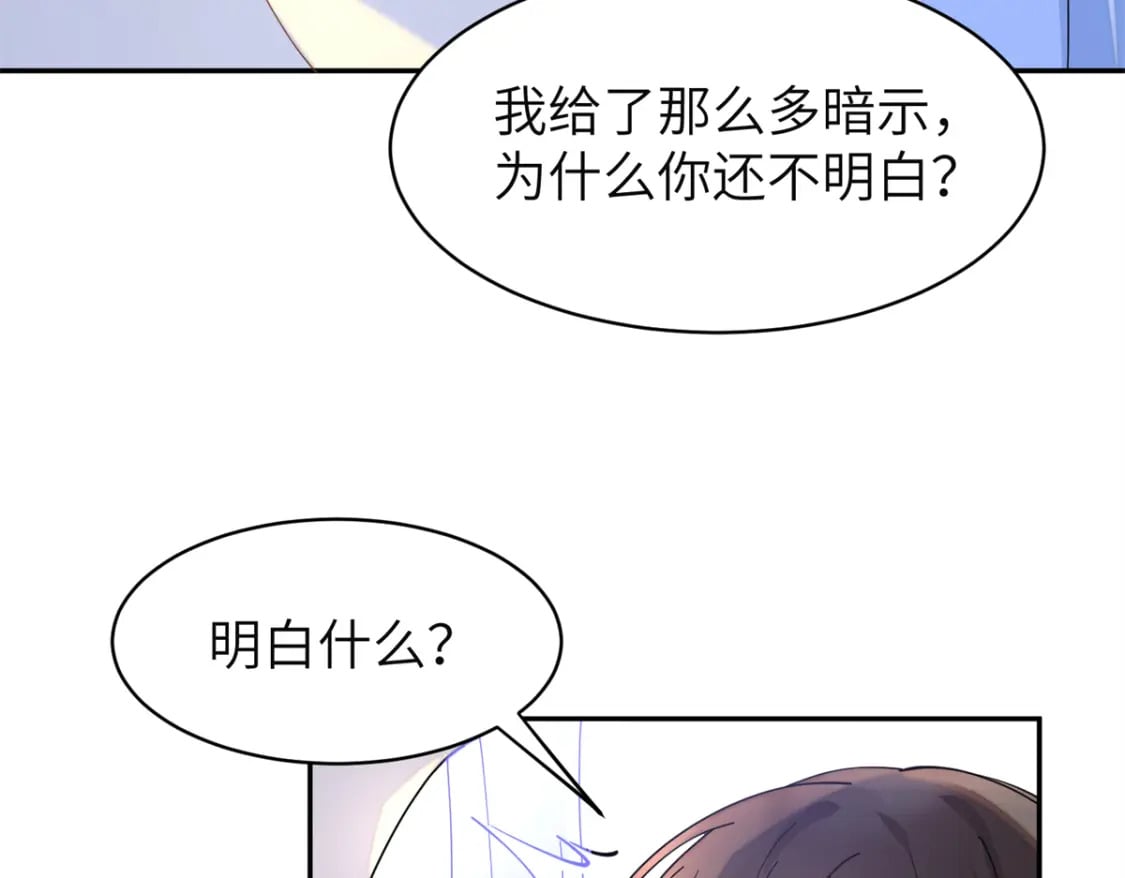 81 慕青烟，你不懂我的心63