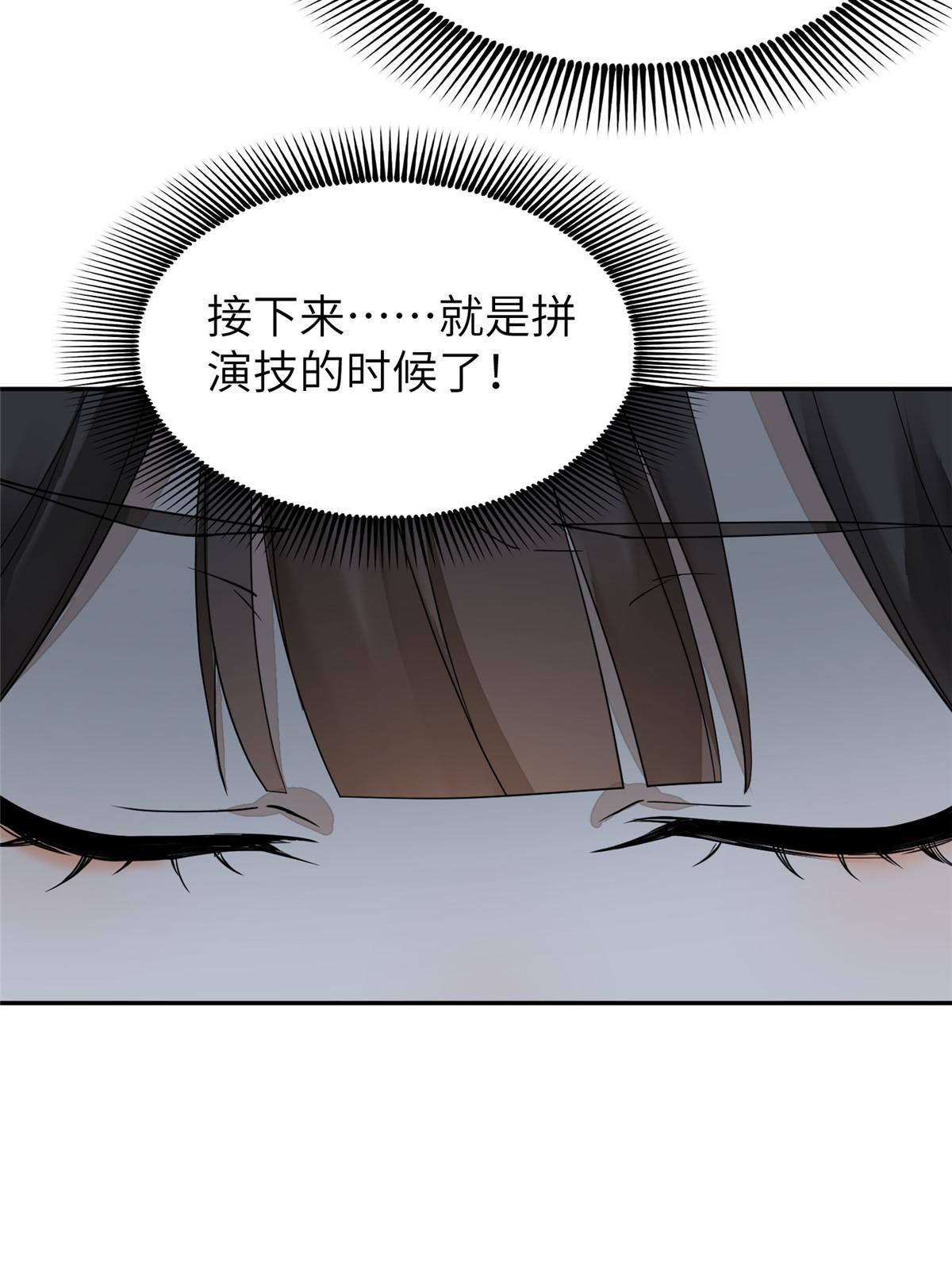 29 三皇子翟斐然33