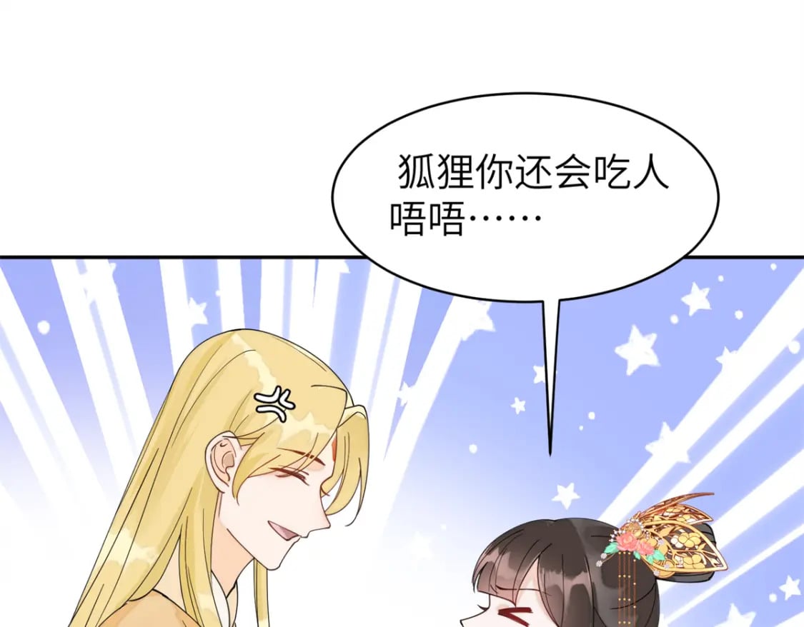 75 他长大了，不受控制了82