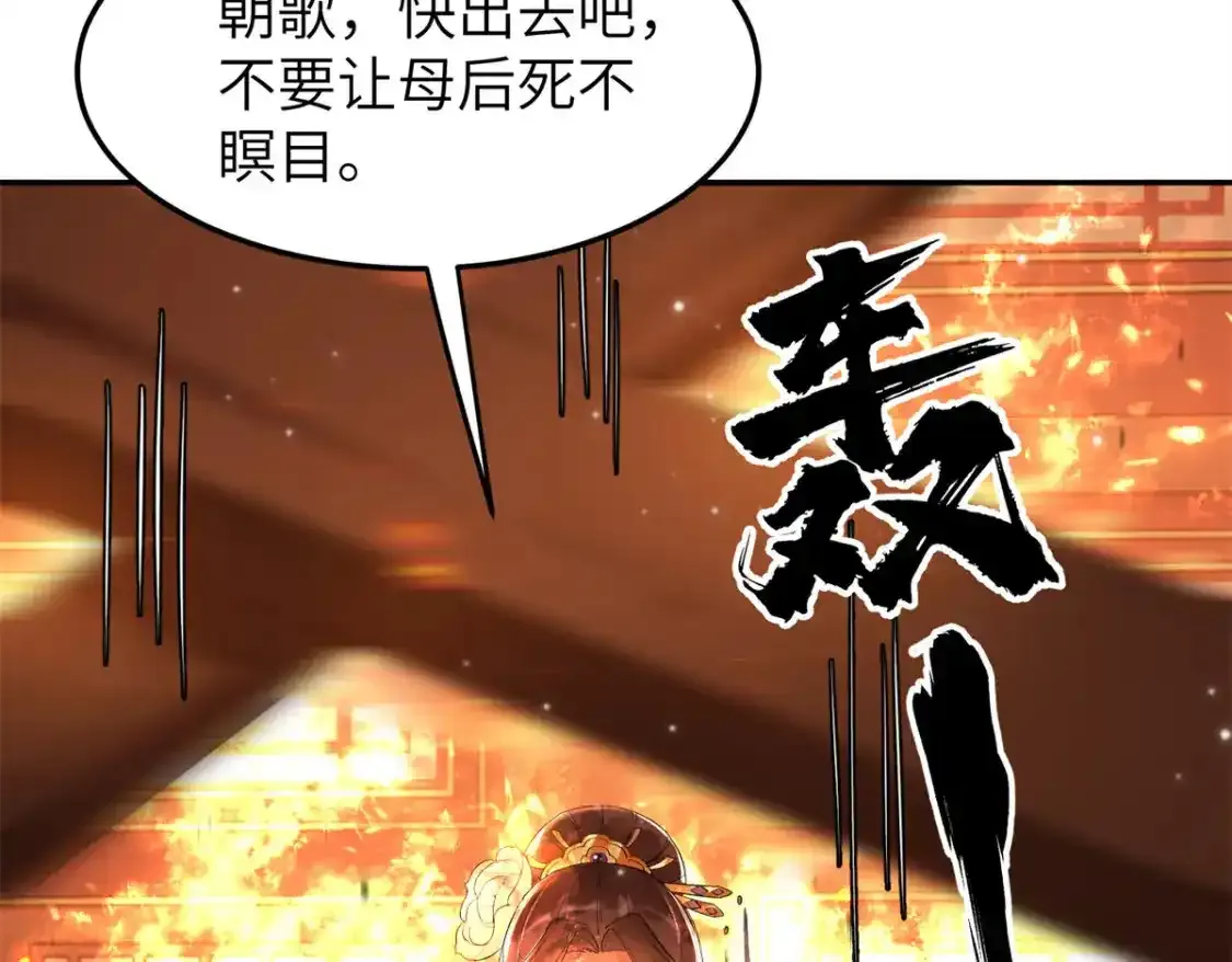 41 我不会让你死在我面前！28