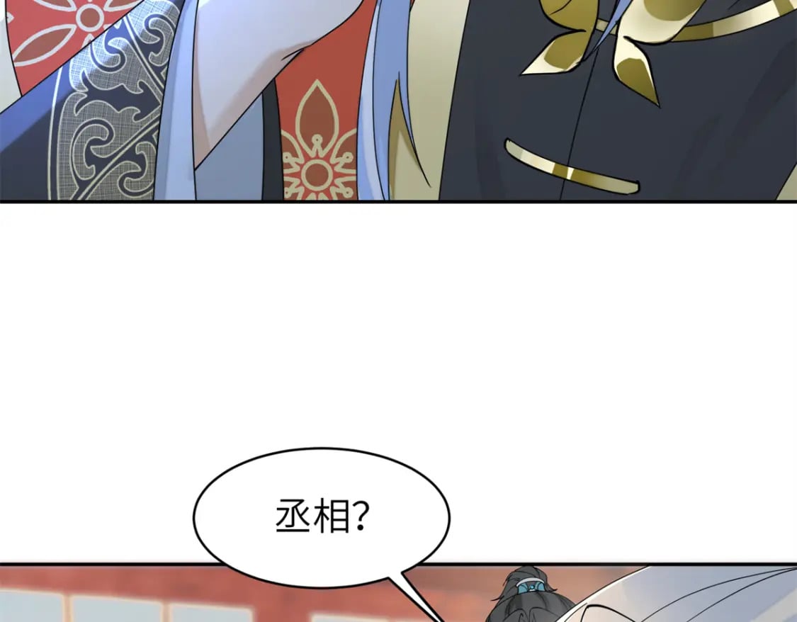 91 说，是谁指使你！26