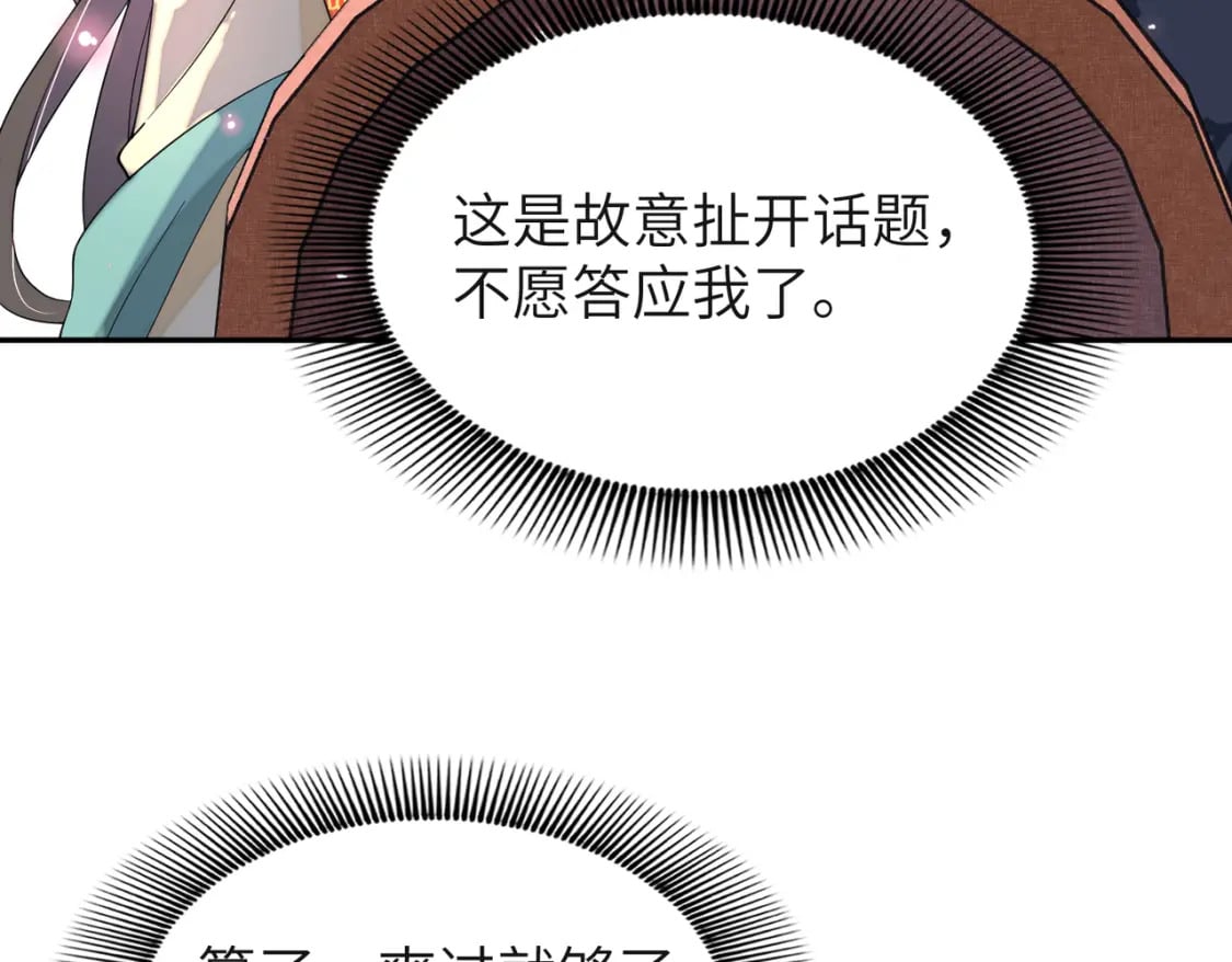 80 选秀纳妃25