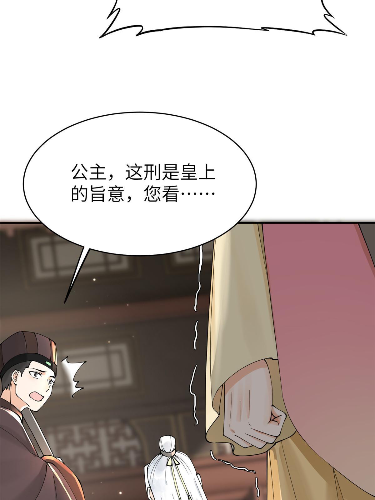 36 奚明煦受刑42