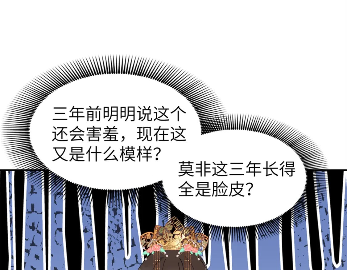 78 我今天非要治治你！29
