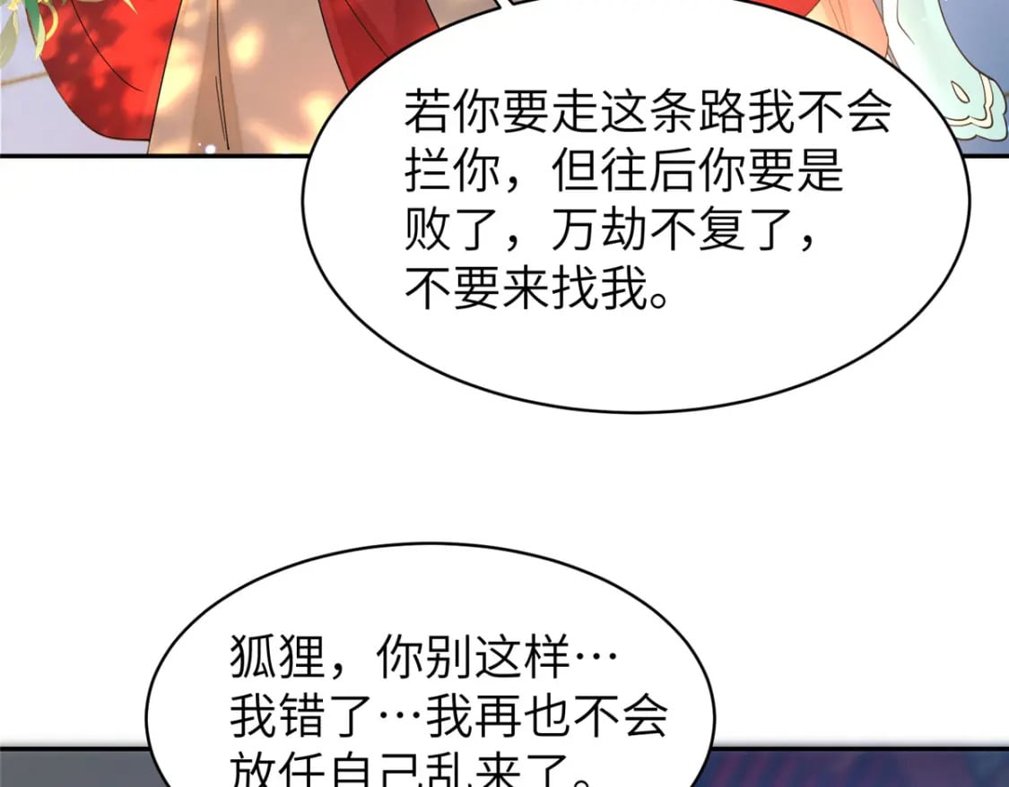 73 慕青烟，你给朕等着28
