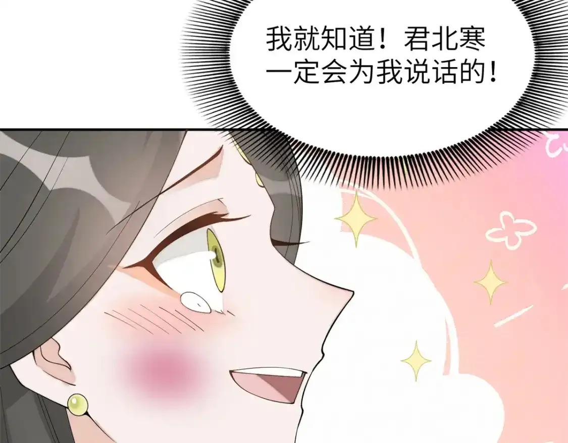 84 瑶姬你可自己送上门来了50