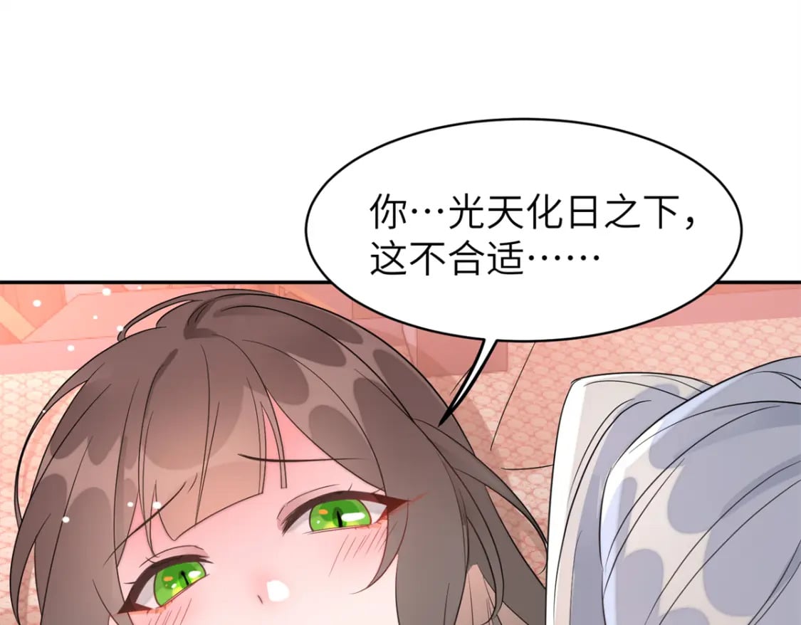 104 你的男人有能力让你任性82