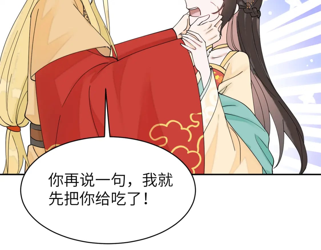 75 他长大了，不受控制了83