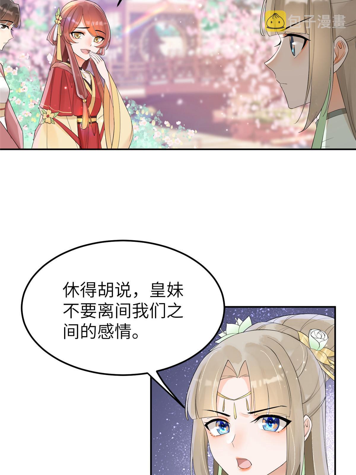 35 三皇子入朝？42