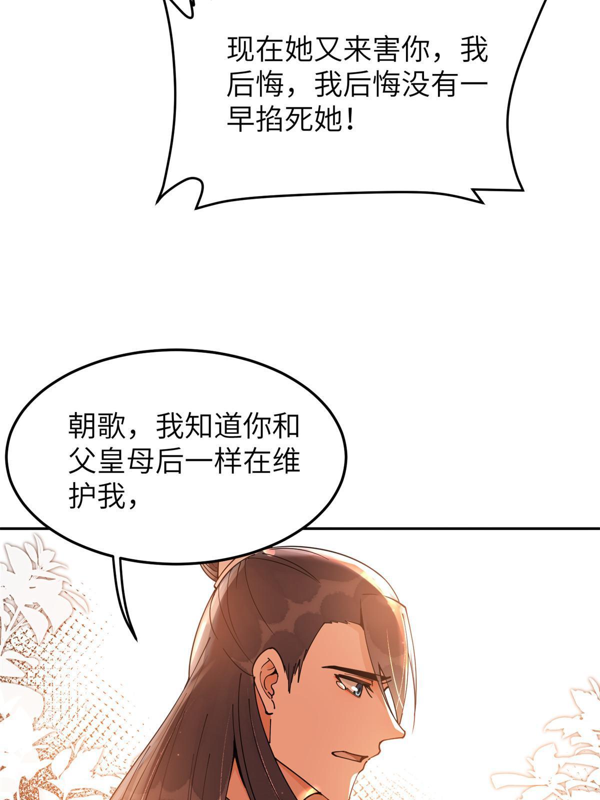 52 朝歌，你要幸福……8