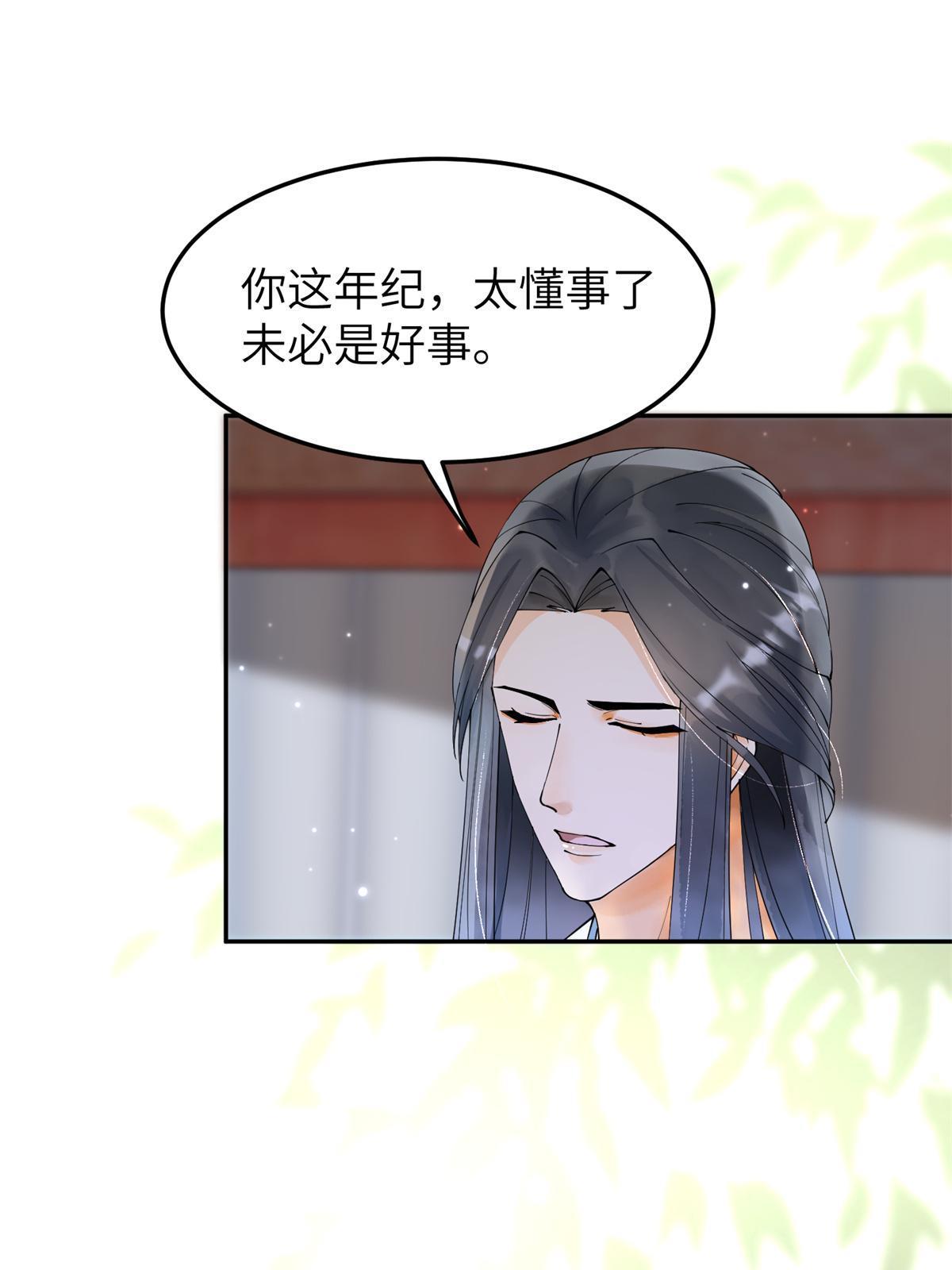 34 我回不了头了40