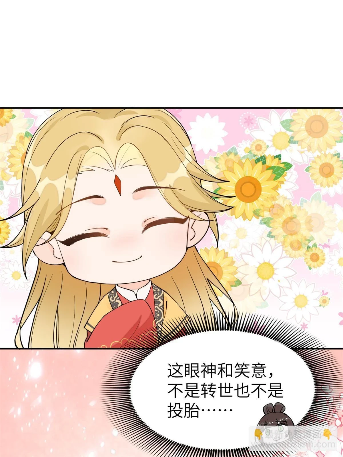 70 美男竟然是你！48