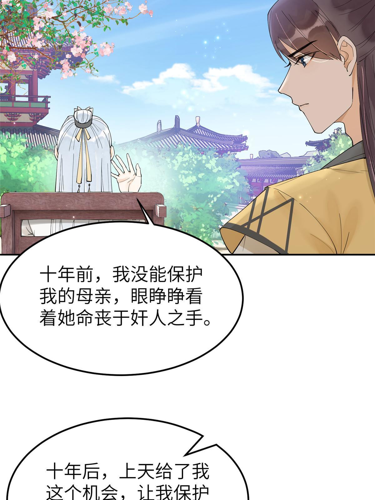 43 赐婚30