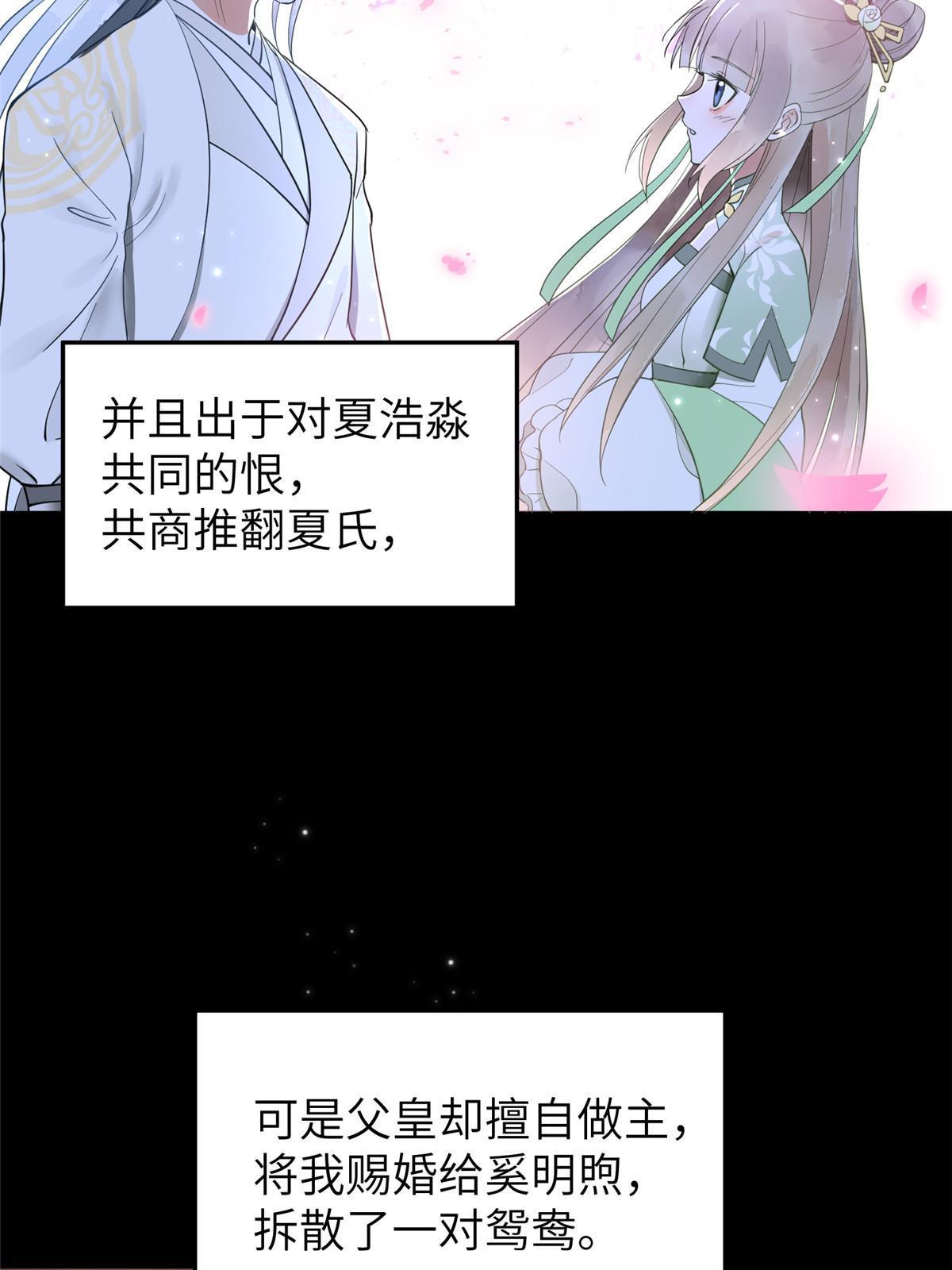 17 夏家真正的命运35