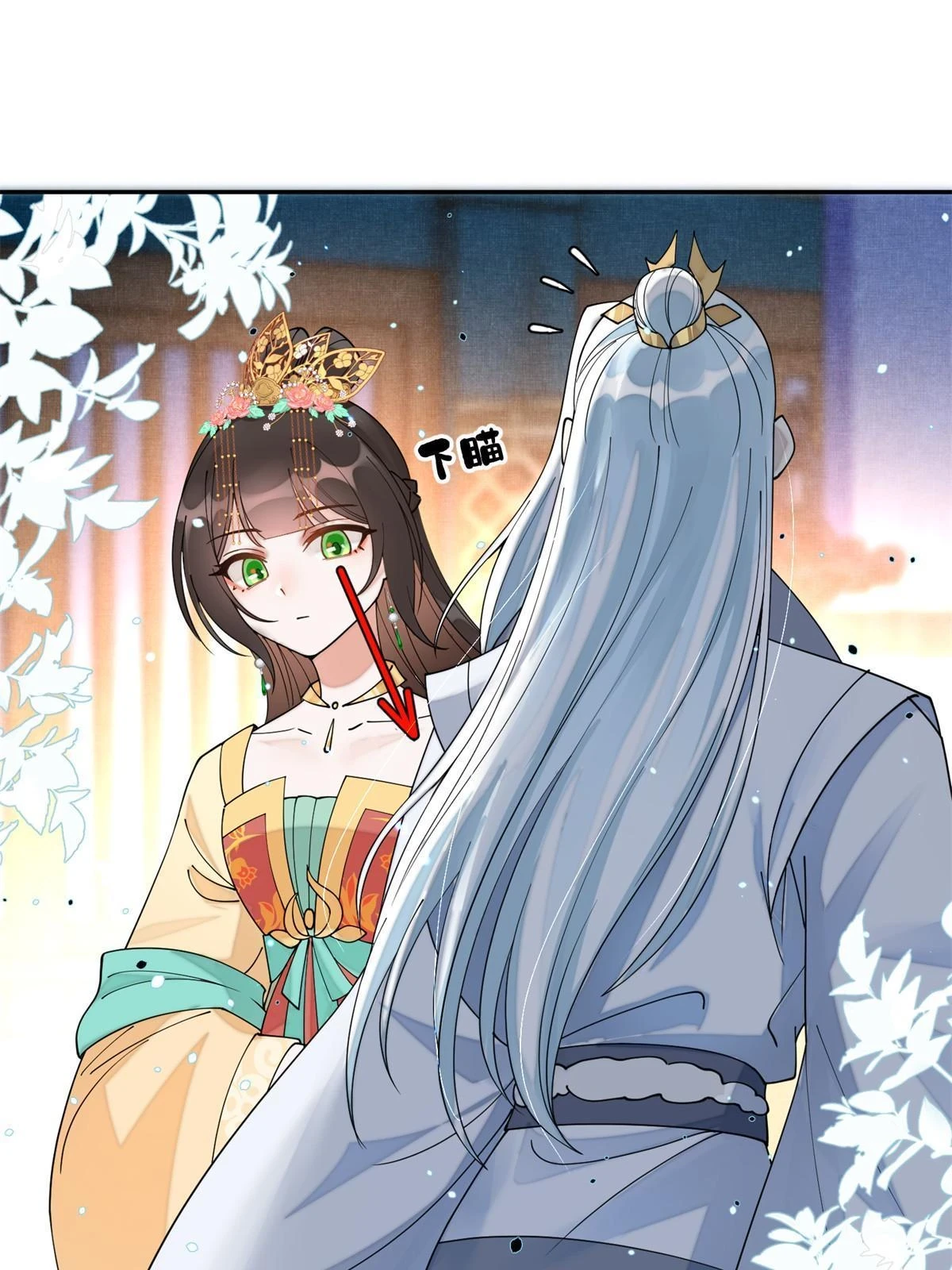 70 美男竟然是你！17