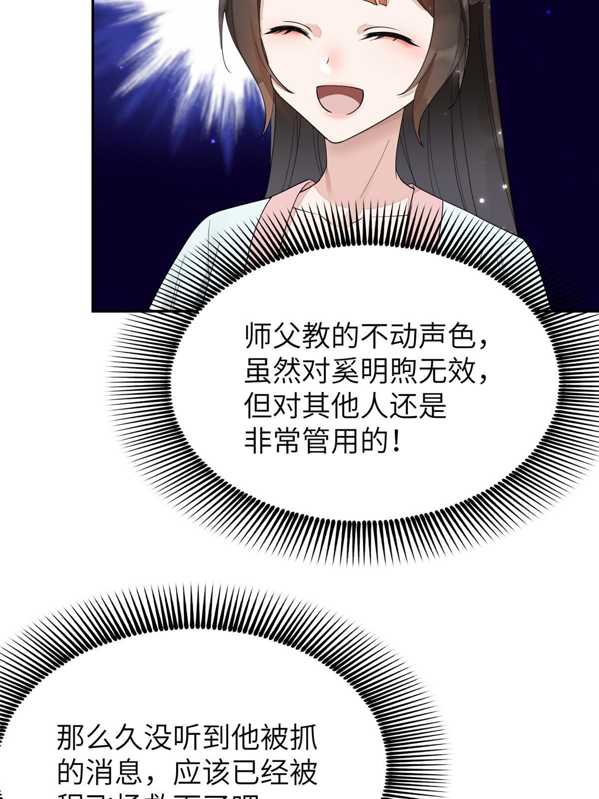 29 三皇子翟斐然22