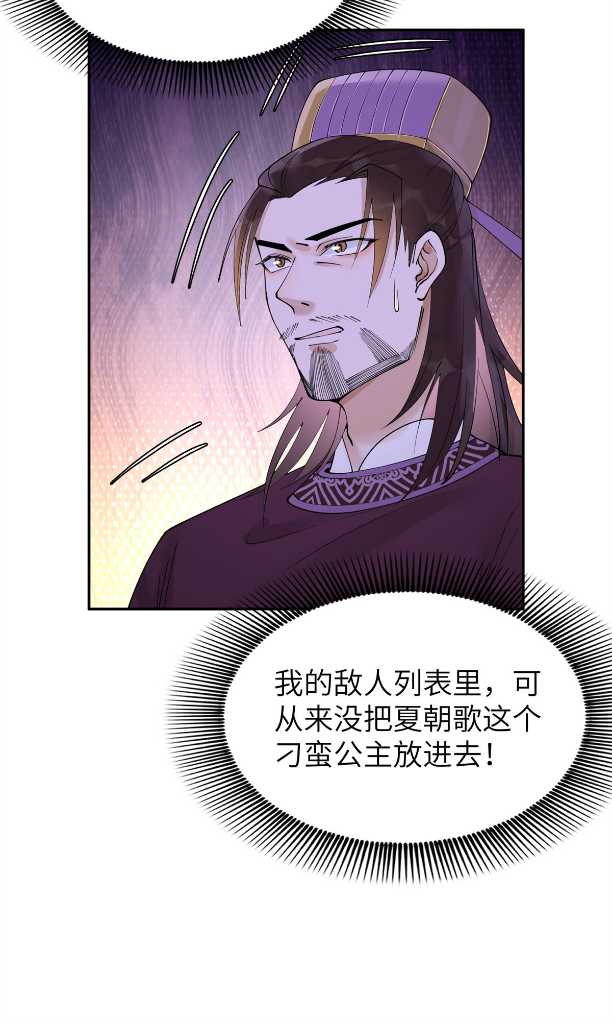 49 想逼宫？拿命来换23