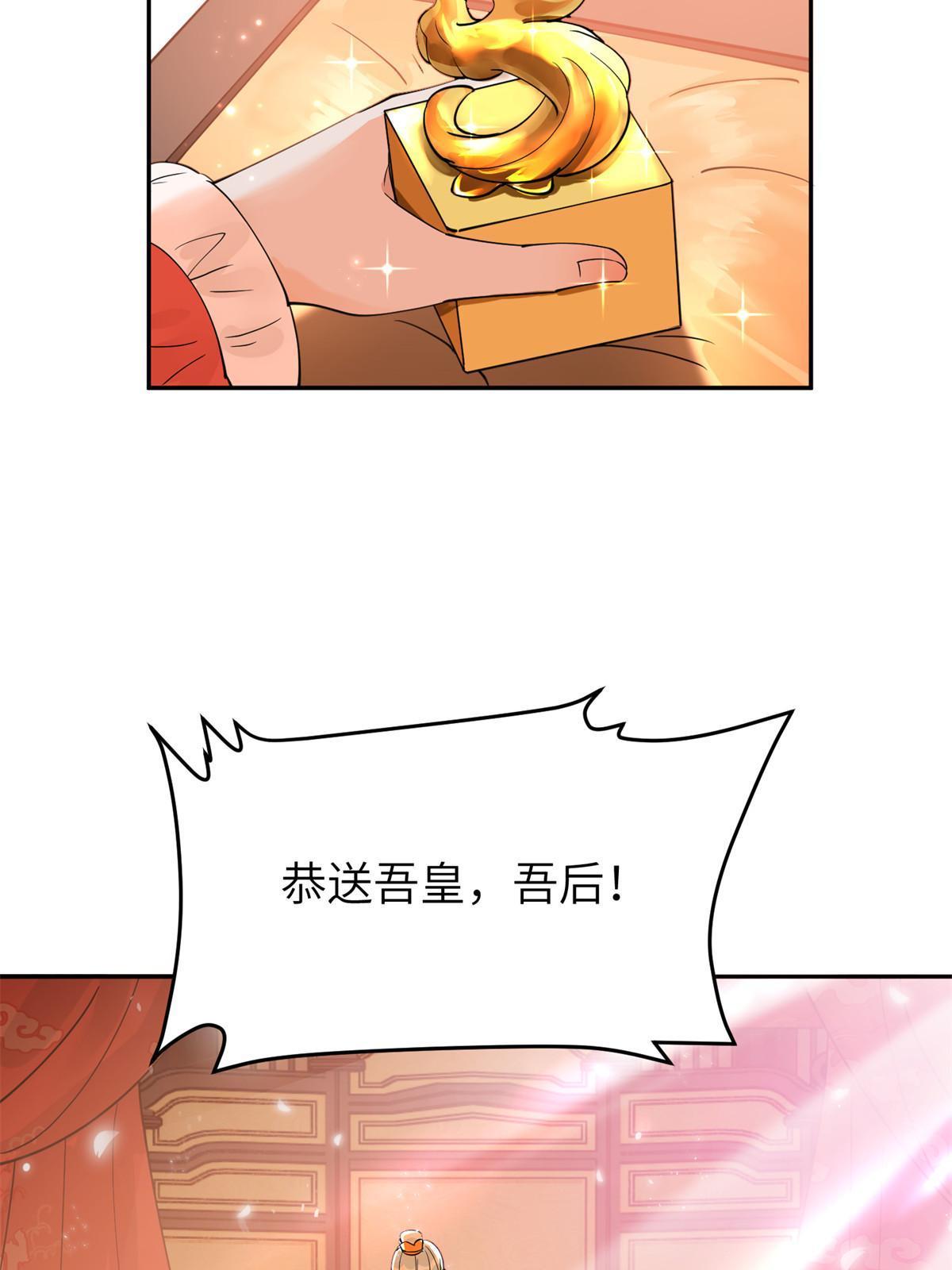 55 大婚37