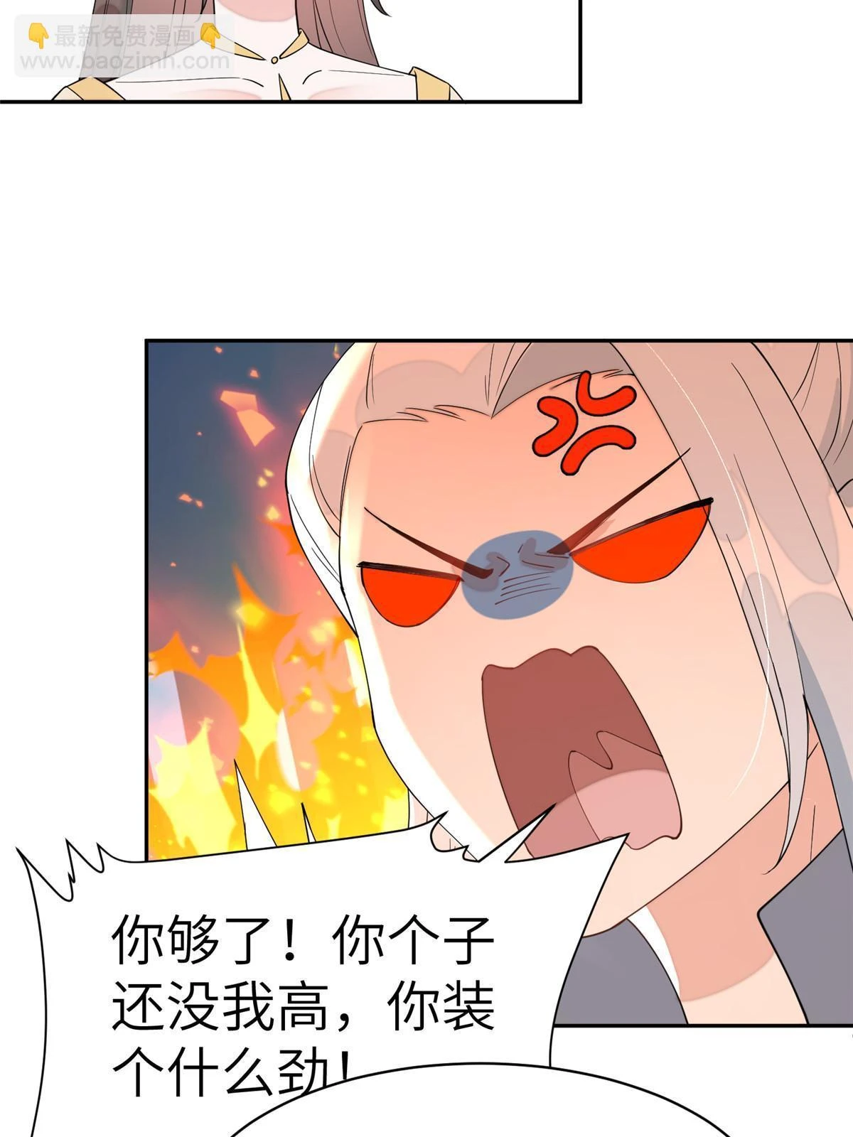 67 我还能被美男所迷？32