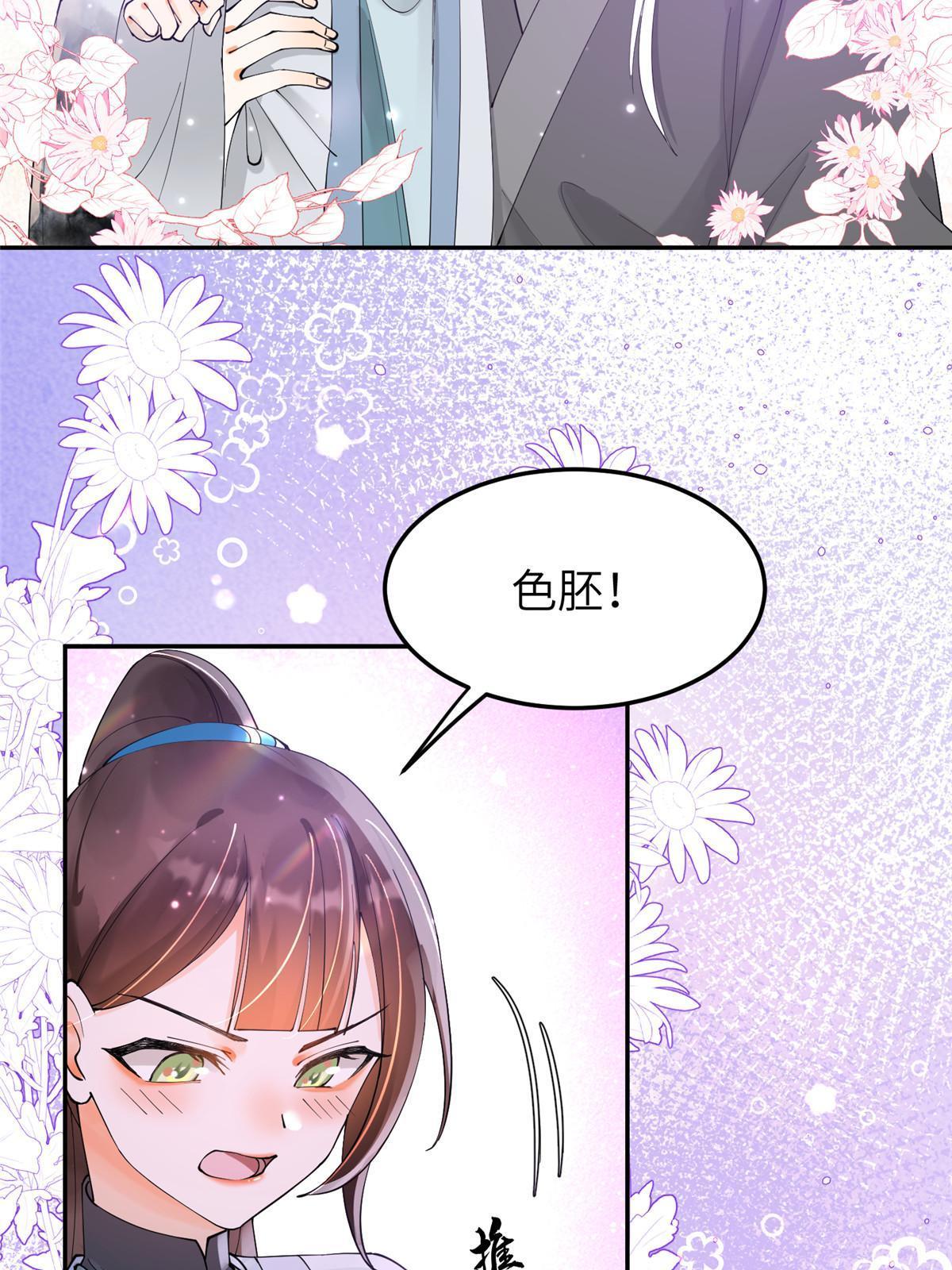 33 给我一个解释6