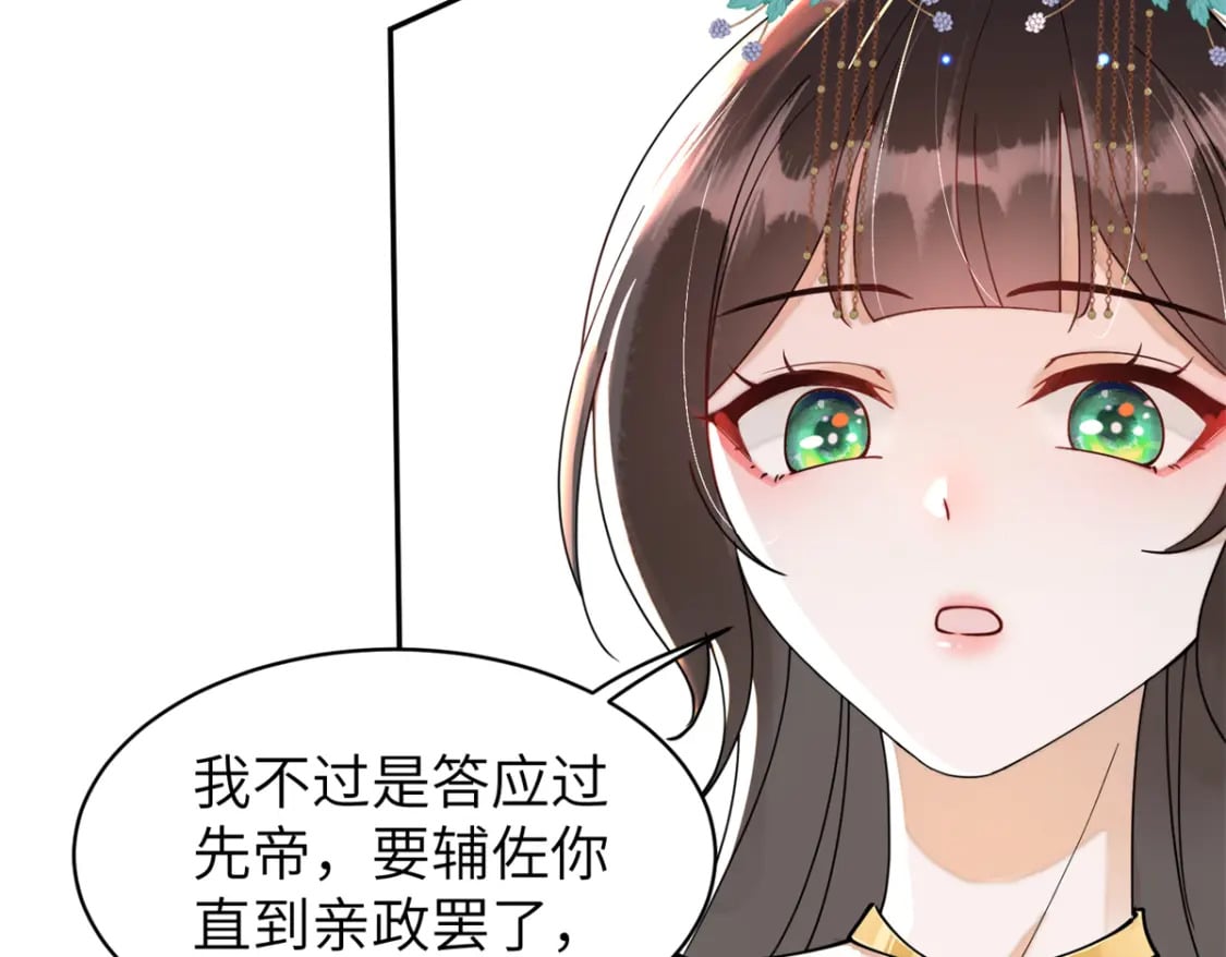 75 他长大了，不受控制了31