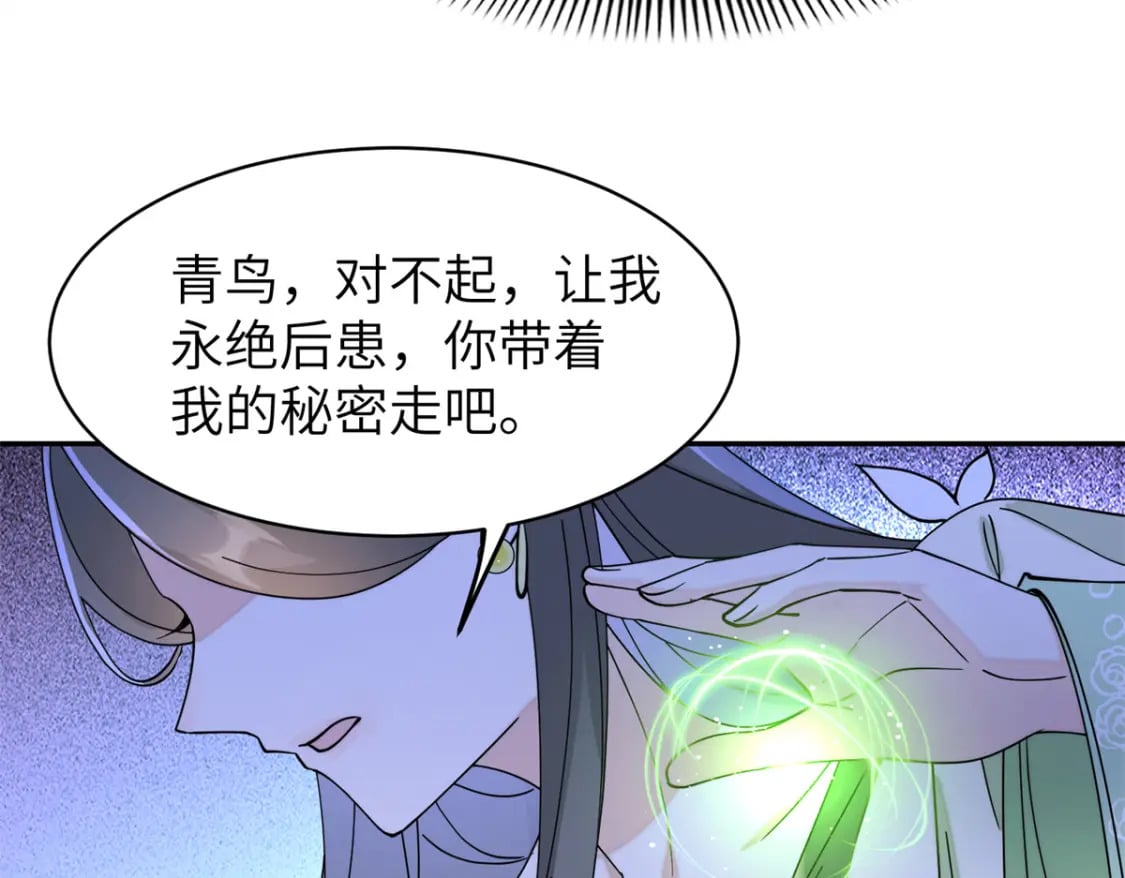 99 神女与青鸟85