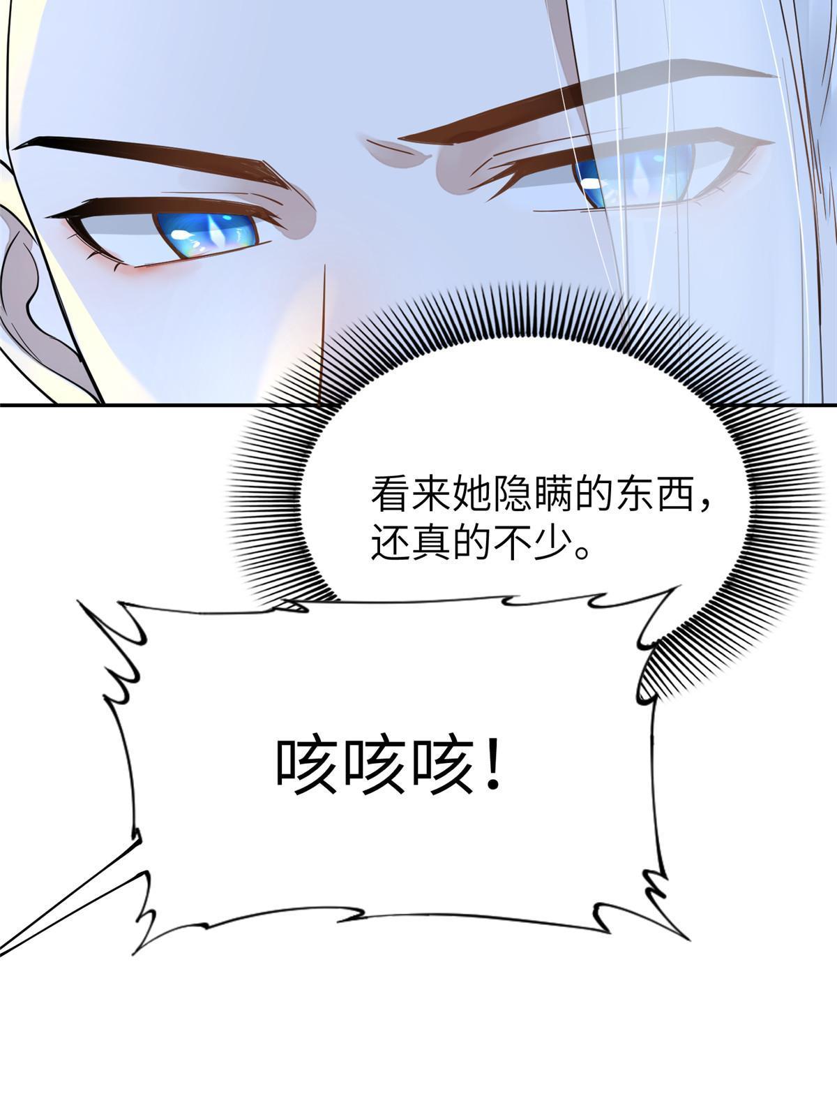 25 让我当诱饵？10