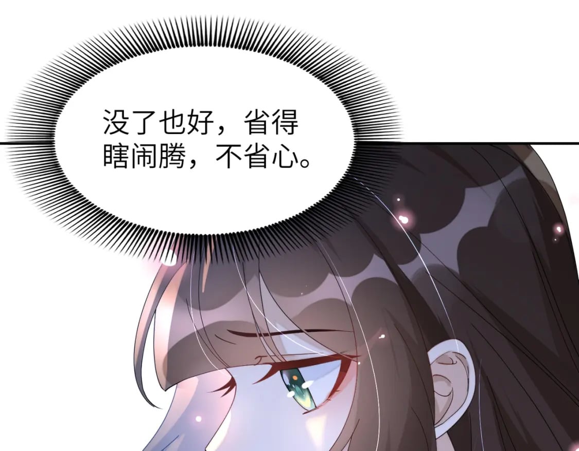 79 这孩子莫非缺母爱？75