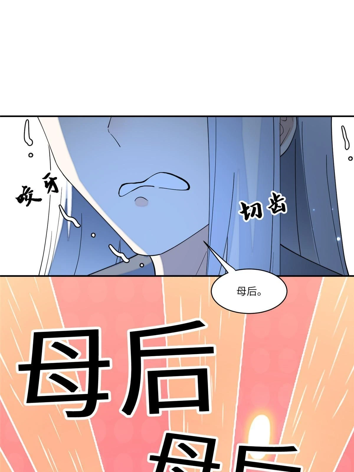 67 我还能被美男所迷？16