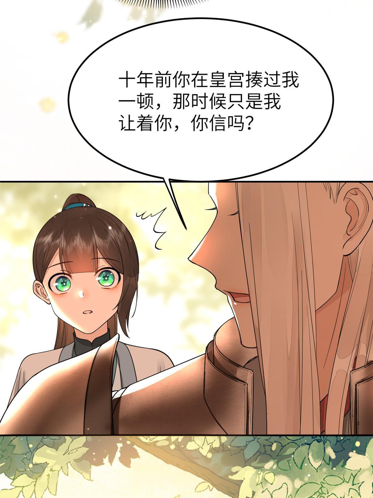 27 他早就知道我了？24