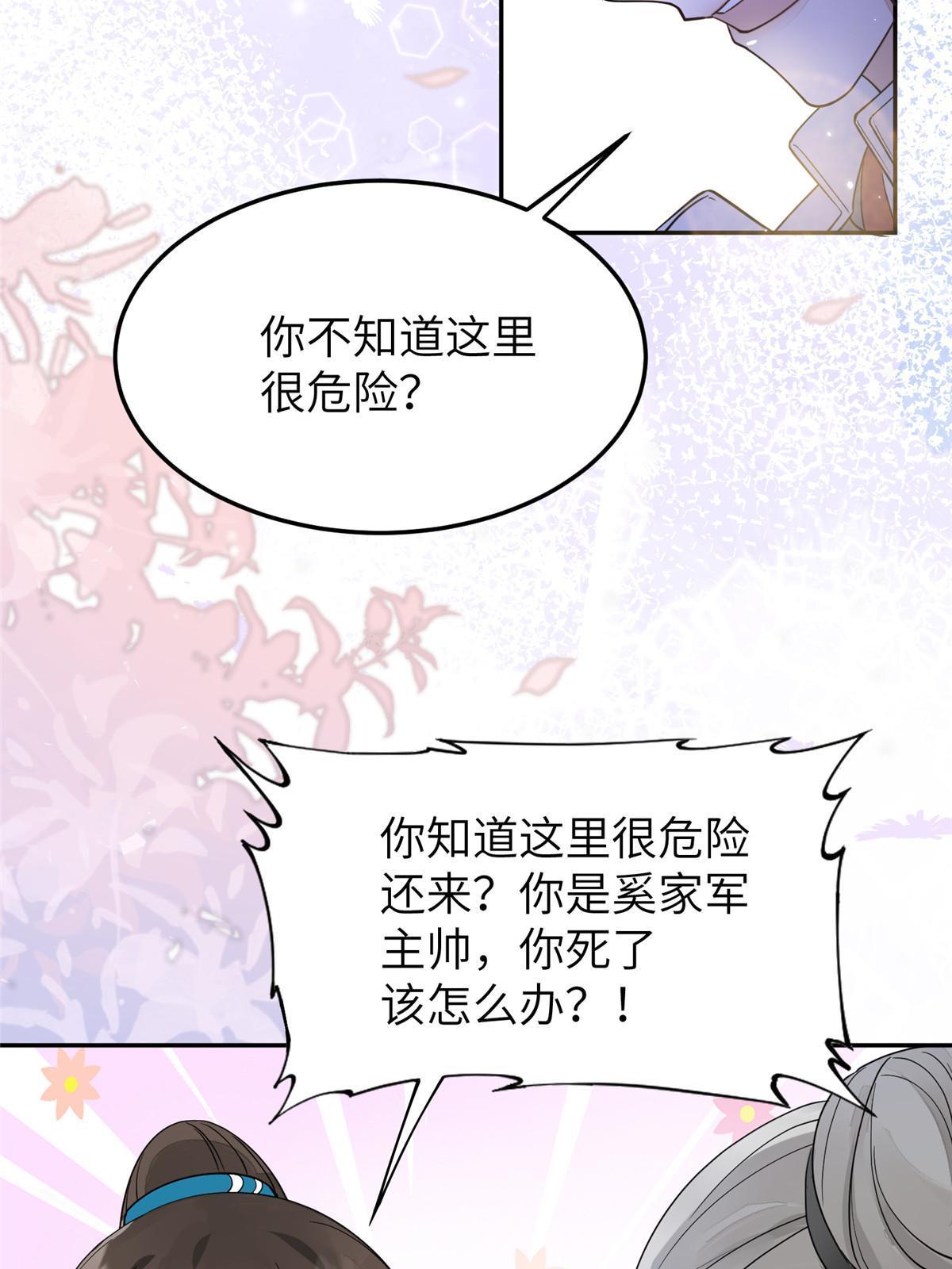 27 他早就知道我了？8