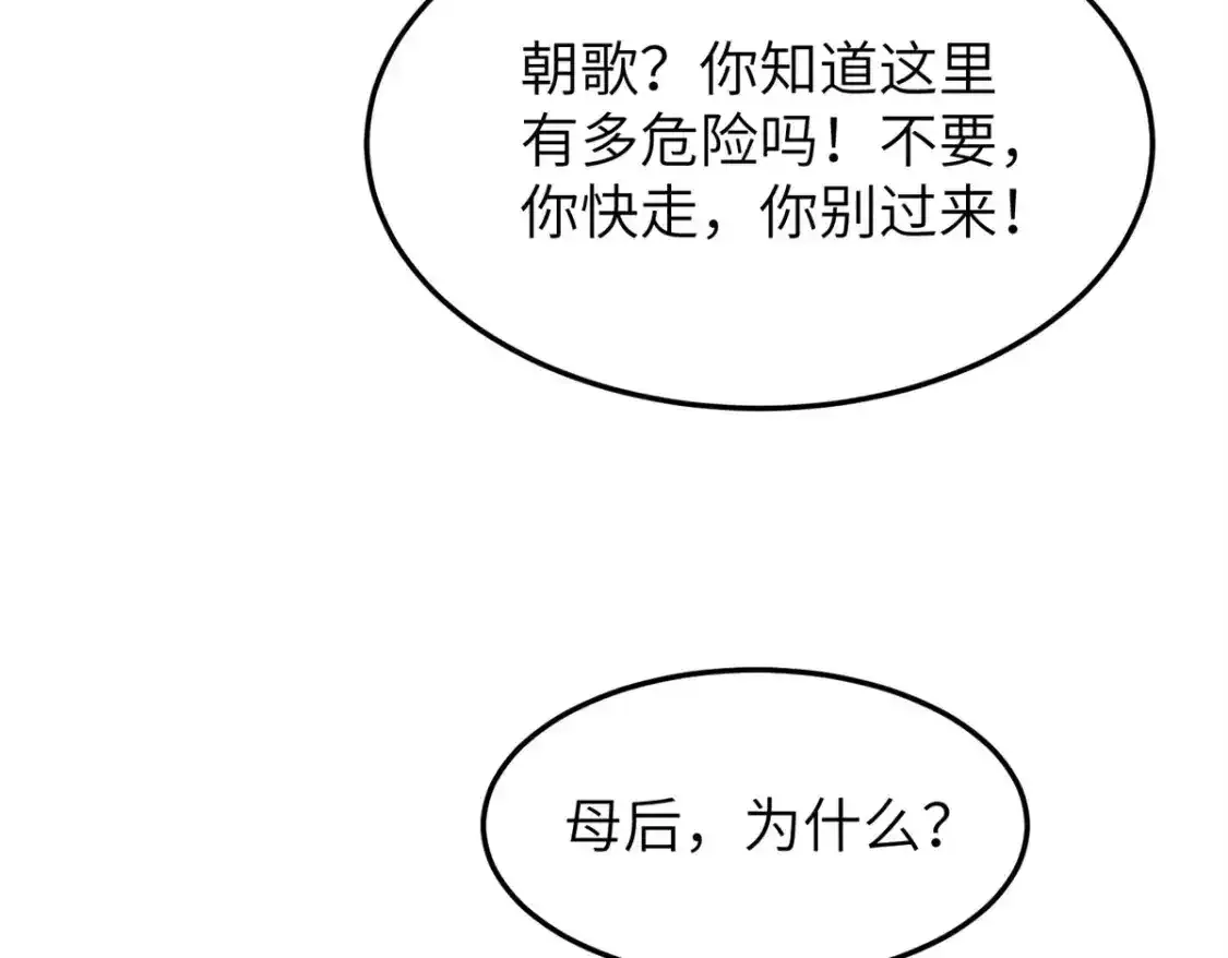 41 我不会让你死在我面前！13