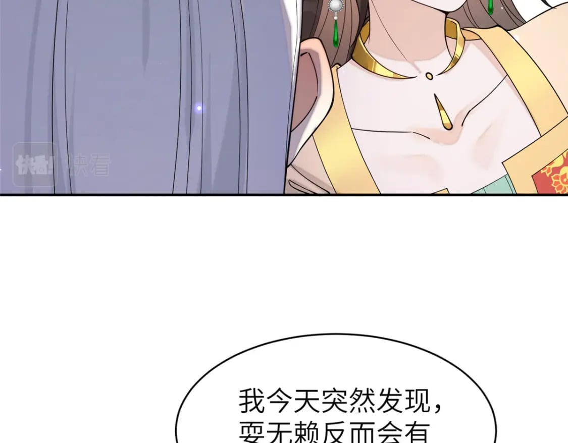 77 被、被亲了！73