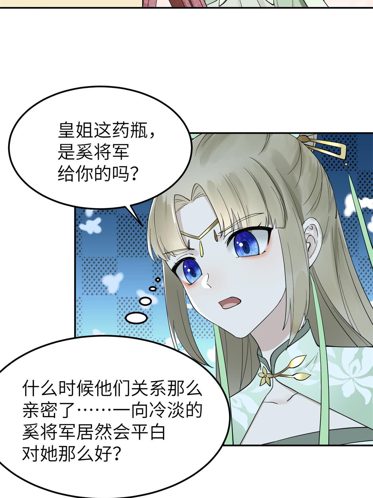 19 我要去北疆！24