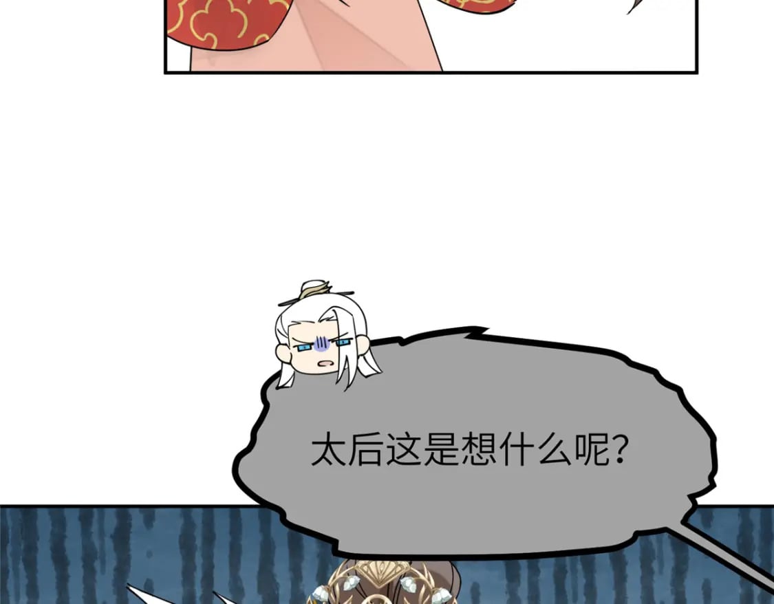 85 瑶姬的阴谋34