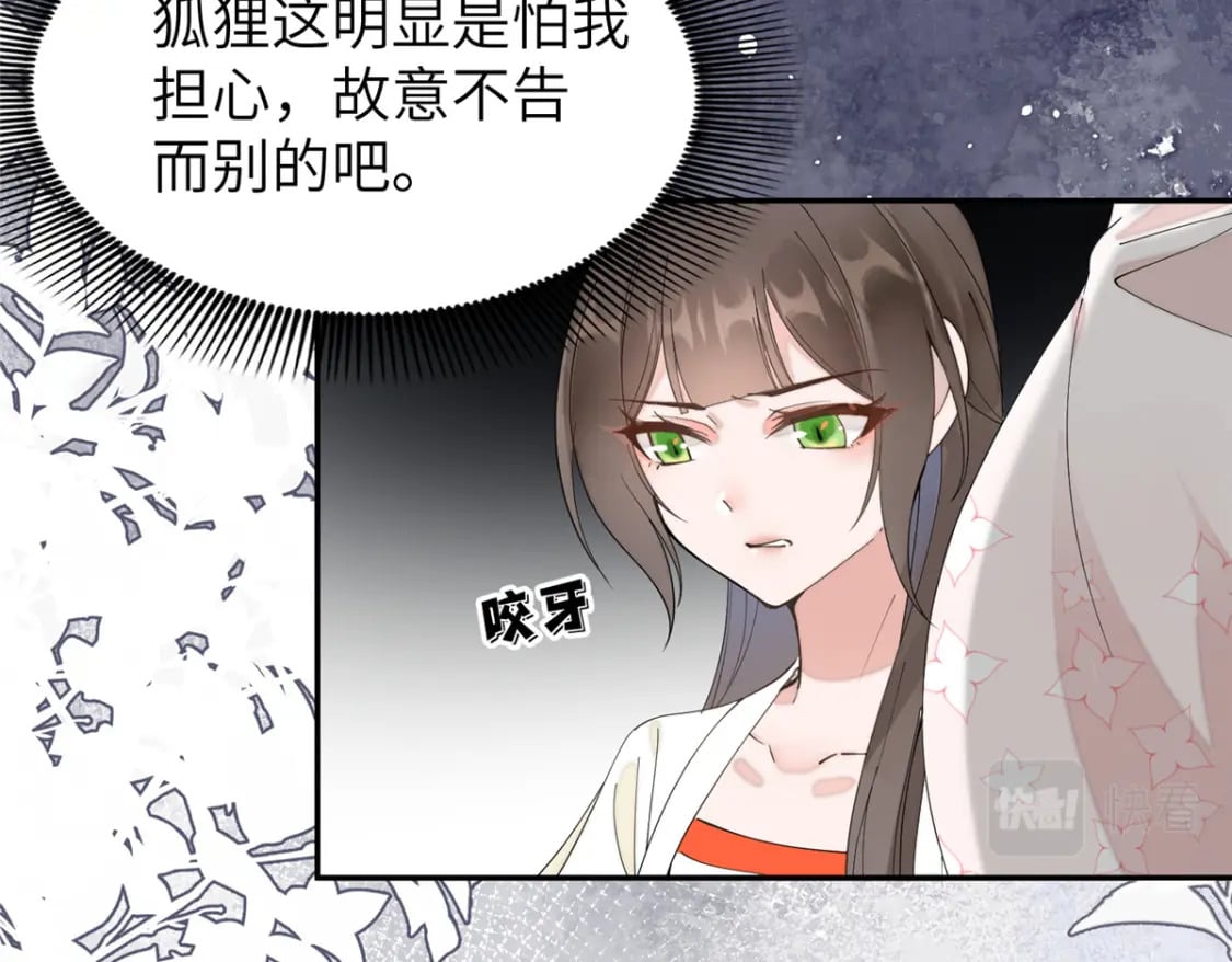 87 你什么时候才会不拒绝我88