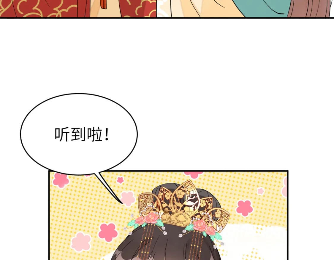 73 慕青烟，你给朕等着61