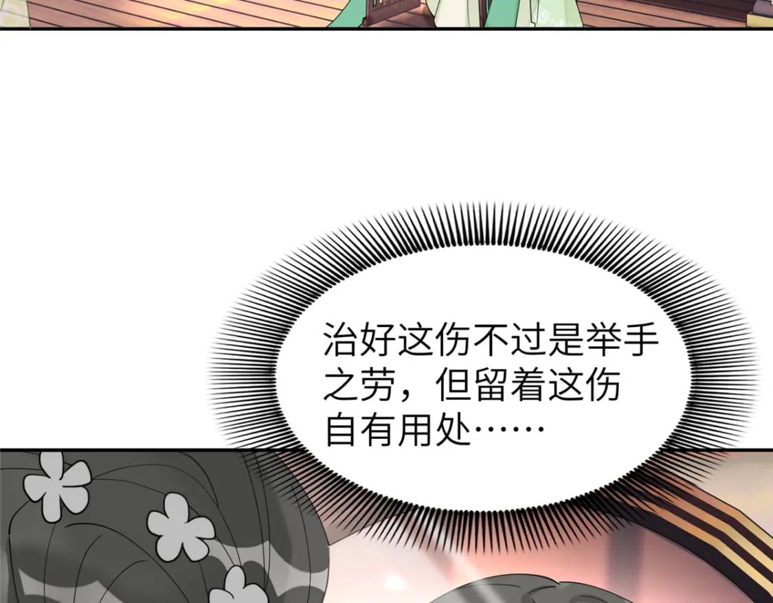 85 瑶姬的阴谋63