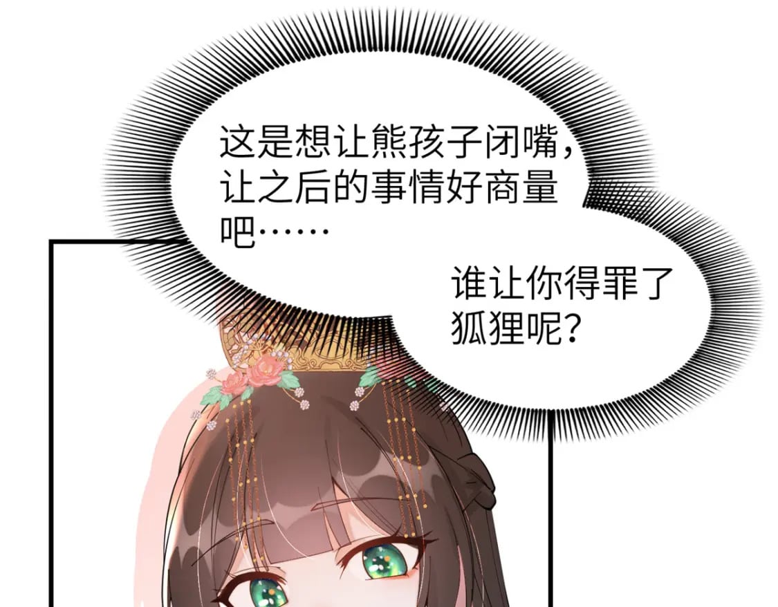 71 皇上去捉奸！51