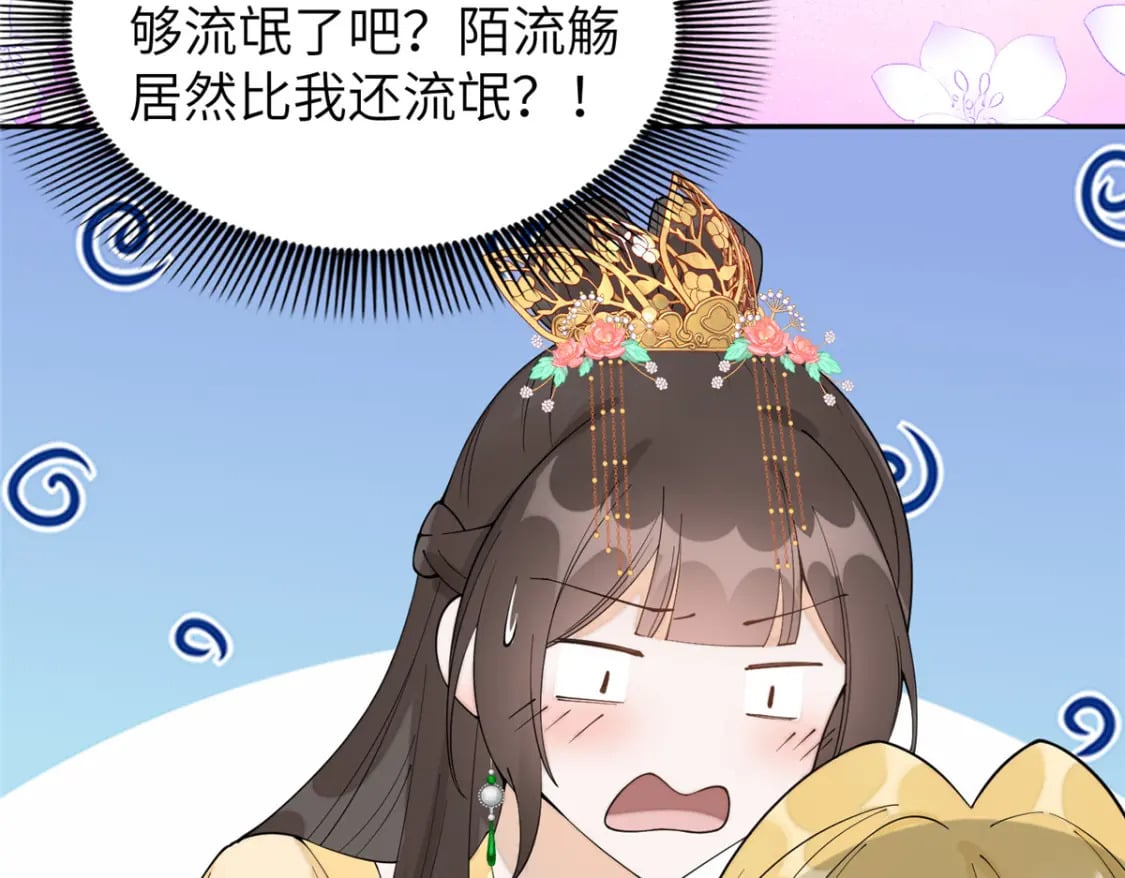 72 皇上和太后打起来了！33