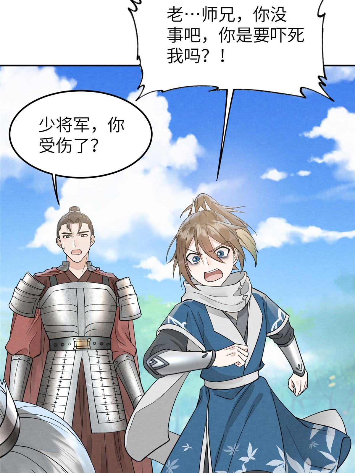 31 朝歌，我来接你了28