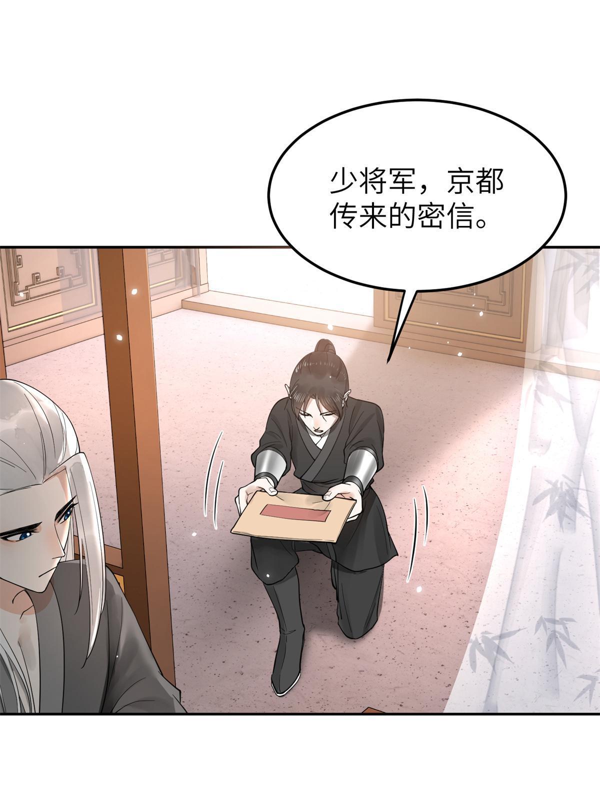 23 和他同床共枕？！31