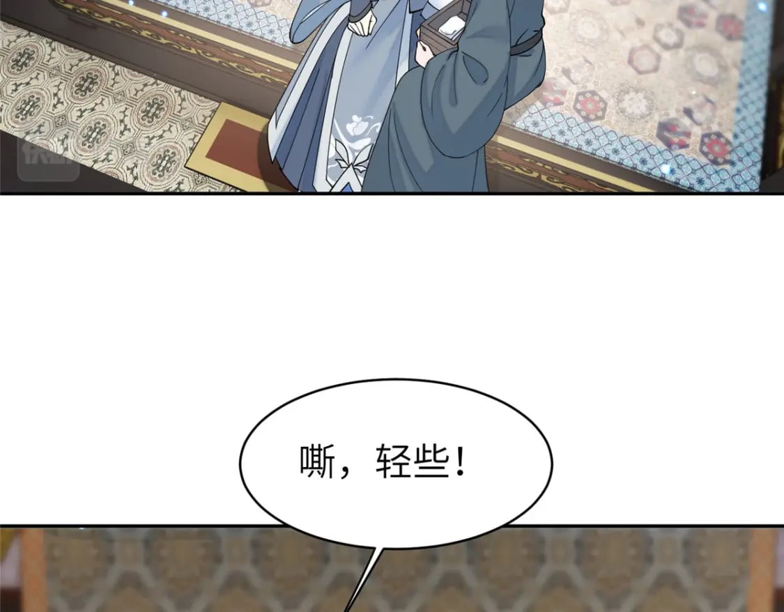 73 慕青烟，你给朕等着77