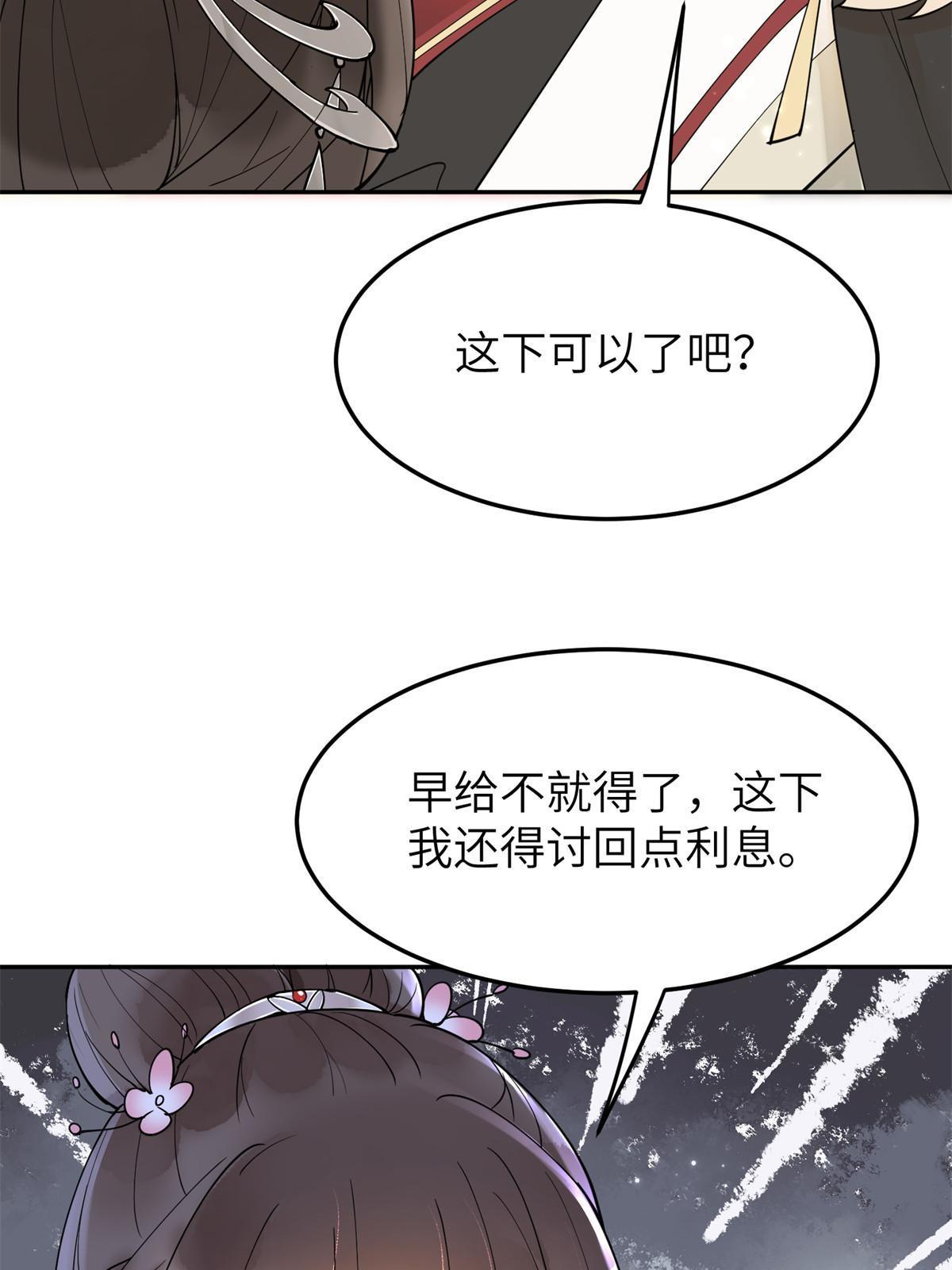 47 惊天的秘密26