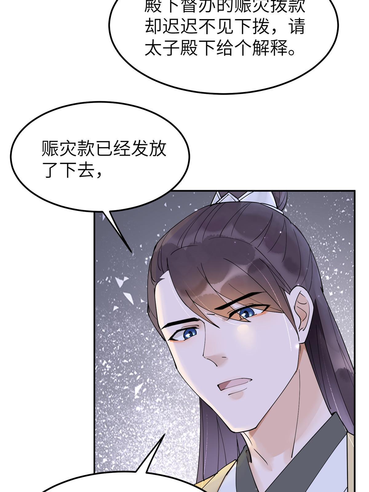 48 把夏婉晴给我抓来！55