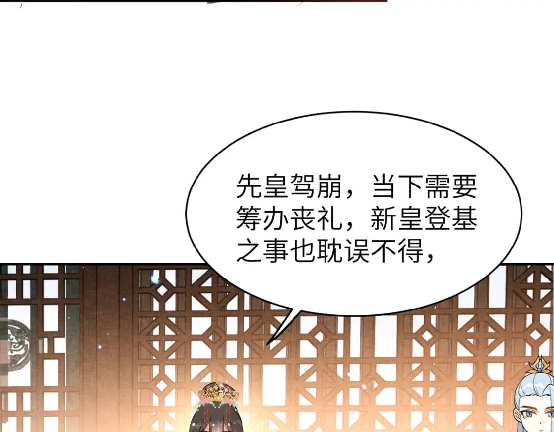 71 皇上去捉奸！17