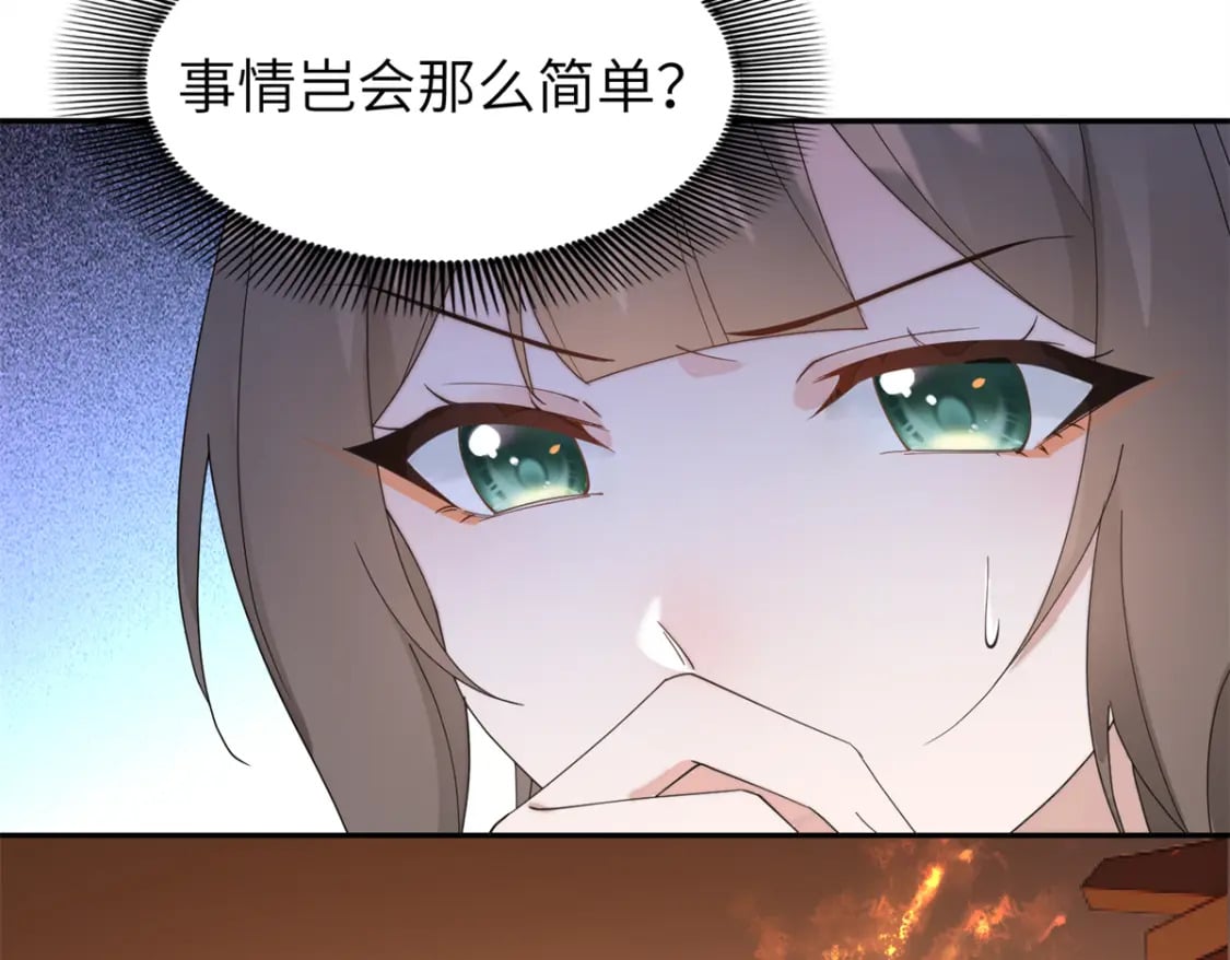 104 你的男人有能力让你任性17