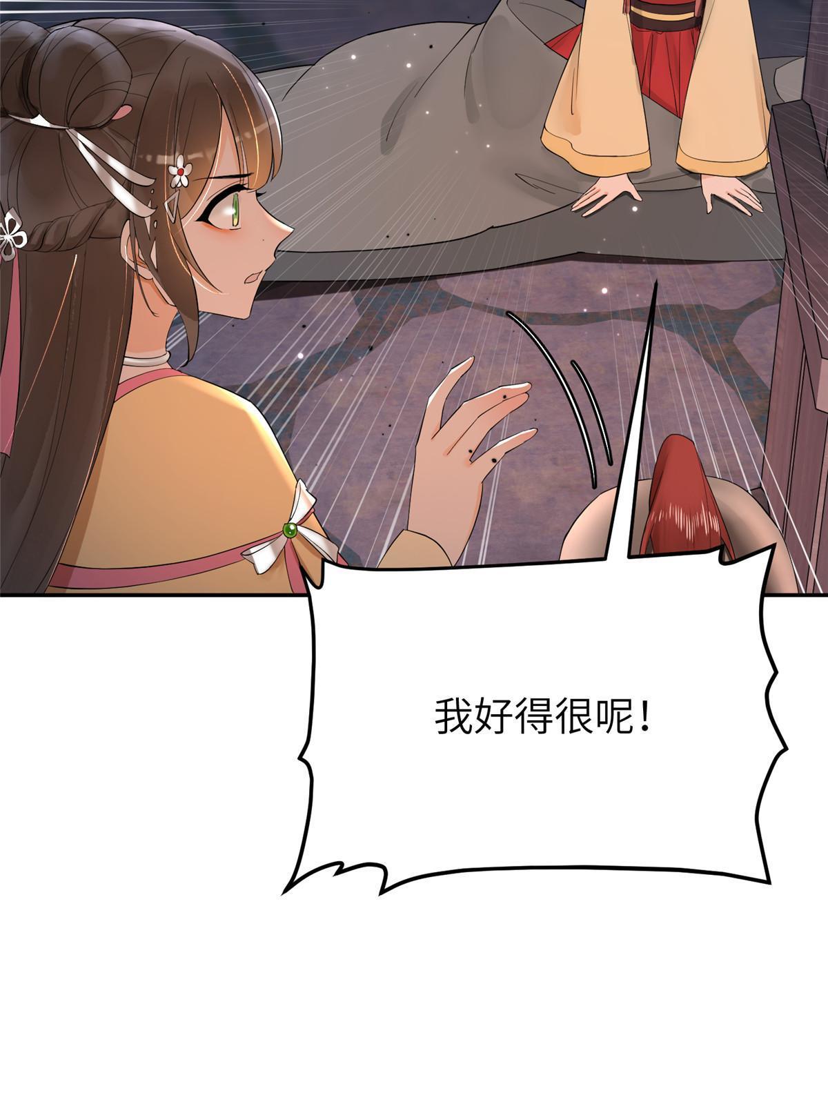 44 黑化42